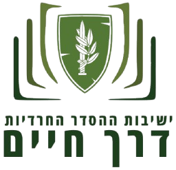 דרך חיים Logo